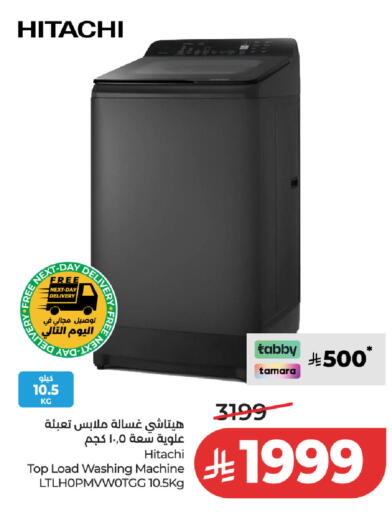 available at لولو هايبرماركت in مملكة العربية السعودية, السعودية, سعودية - حفر الباطن