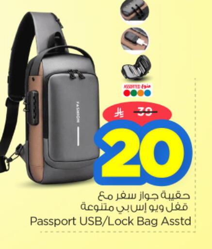 available at نستو in مملكة العربية السعودية, السعودية, سعودية - الخرج