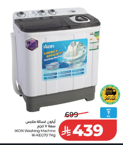 available at LULU Hypermarket in KSA, Saudi Arabia, Saudi - Riyadh