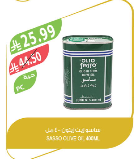 available at المزرعة in مملكة العربية السعودية, السعودية, سعودية - الرياض