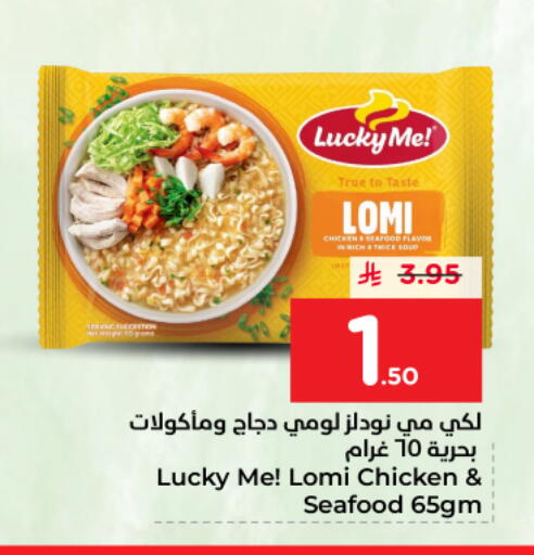 available at نستو in مملكة العربية السعودية, السعودية, سعودية - الرياض