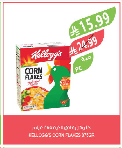 available at المزرعة in مملكة العربية السعودية, السعودية, سعودية - الرياض