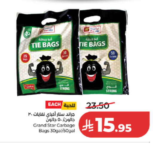 available at لولو هايبرماركت in مملكة العربية السعودية, السعودية, سعودية - تبوك