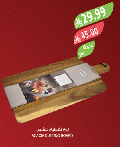 available at المزرعة in مملكة العربية السعودية, السعودية, سعودية - الرياض