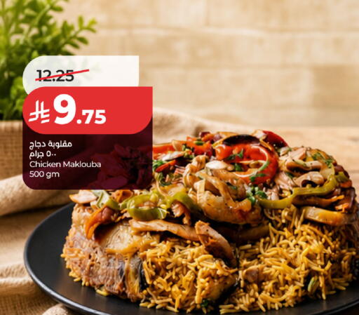 available at لولو هايبرماركت in مملكة العربية السعودية, السعودية, سعودية - المنطقة الشرقية