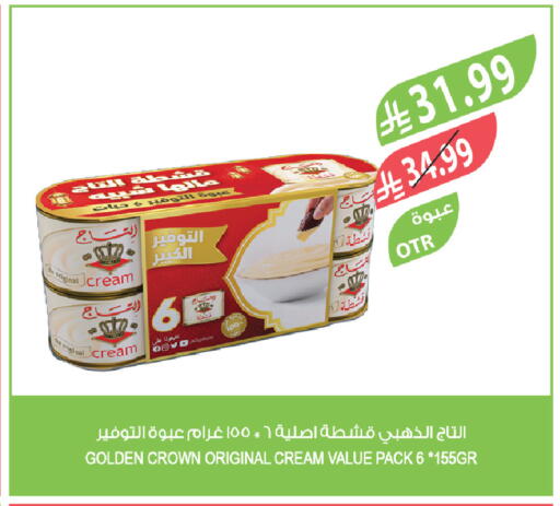 available at المزرعة in مملكة العربية السعودية, السعودية, سعودية - الرياض