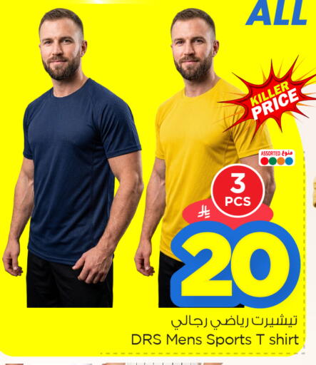 available at نستو in مملكة العربية السعودية, السعودية, سعودية - المنطقة الشرقية