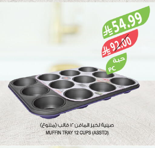 available at المزرعة in مملكة العربية السعودية, السعودية, سعودية - نجران