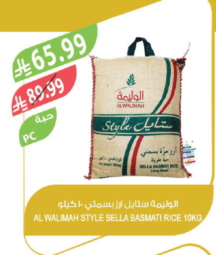 available at المزرعة in مملكة العربية السعودية, السعودية, سعودية - الرياض