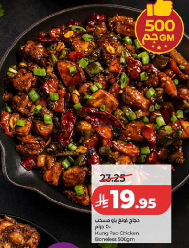 available at لولو هايبرماركت in مملكة العربية السعودية, السعودية, سعودية - الطائف