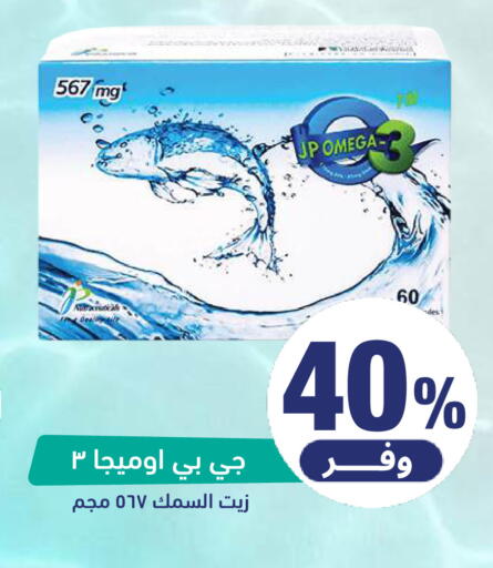 available at صيدلية المتحدة in مملكة العربية السعودية, السعودية, سعودية - المدينة المنورة