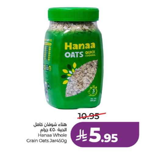 available at لولو هايبرماركت in مملكة العربية السعودية, السعودية, سعودية - الخرج