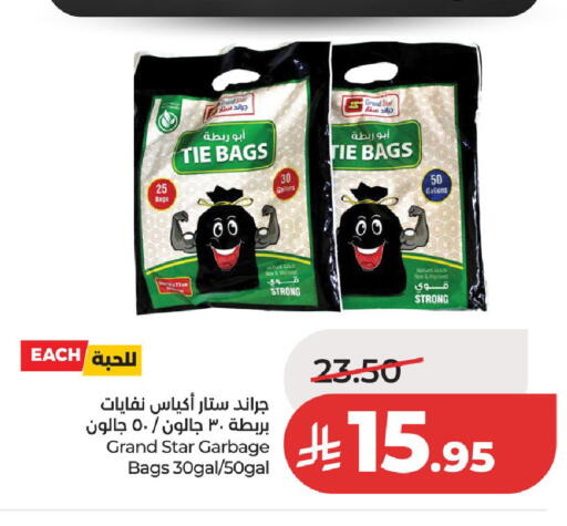 available at لولو هايبرماركت in مملكة العربية السعودية, السعودية, سعودية - الخرج