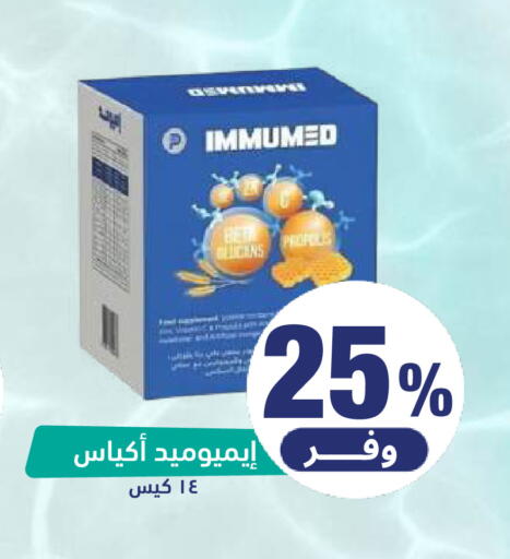available at صيدلية المتحدة in مملكة العربية السعودية, السعودية, سعودية - المنطقة الشرقية