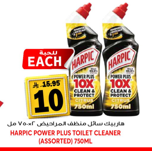 available at جراند هايبر in مملكة العربية السعودية, السعودية, سعودية - الرياض