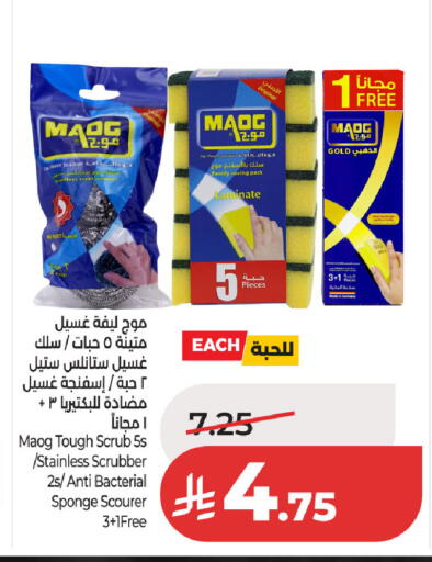 available at لولو هايبرماركت in مملكة العربية السعودية, السعودية, سعودية - حفر الباطن