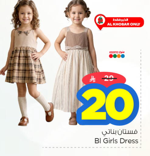 available at نستو in مملكة العربية السعودية, السعودية, سعودية - المنطقة الشرقية