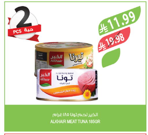 available at المزرعة in مملكة العربية السعودية, السعودية, سعودية - الرياض