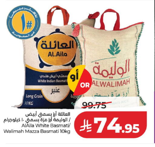 available at لولو هايبرماركت in مملكة العربية السعودية, السعودية, سعودية - عنيزة