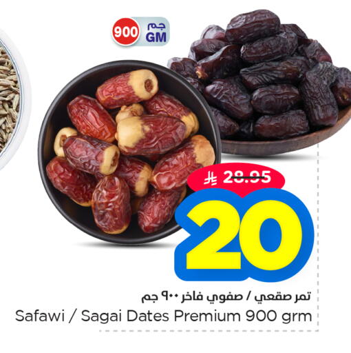 available at نستو in مملكة العربية السعودية, السعودية, سعودية - المنطقة الشرقية