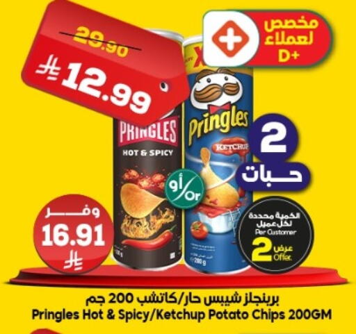 Potato available at الدكان in مملكة العربية السعودية, السعودية, سعودية - المدينة المنورة