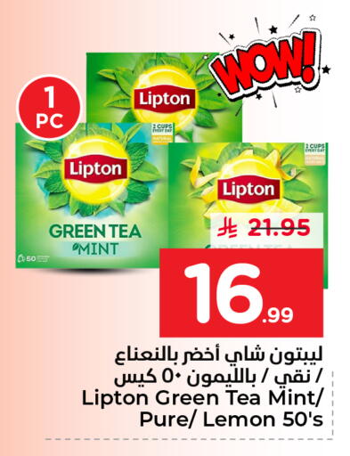 Lemon Mint available at نستو in مملكة العربية السعودية, السعودية, سعودية - المنطقة الشرقية