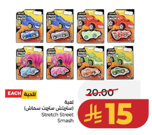 available at لولو هايبرماركت in مملكة العربية السعودية, السعودية, سعودية - عنيزة