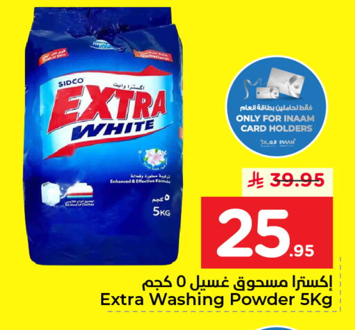 available at نستو in مملكة العربية السعودية, السعودية, سعودية - الأحساء‎