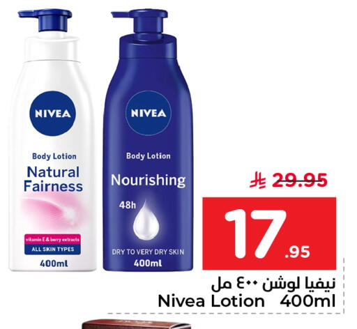 available at نستو in مملكة العربية السعودية, السعودية, سعودية - الأحساء‎