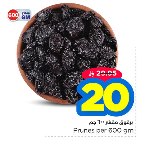available at نستو in مملكة العربية السعودية, السعودية, سعودية - المنطقة الشرقية