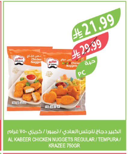 available at المزرعة in مملكة العربية السعودية, السعودية, سعودية - الرياض