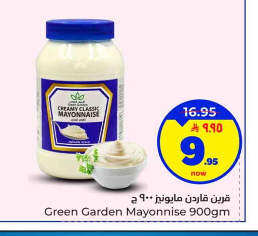 available at هايبر الوفاء in مملكة العربية السعودية, السعودية, سعودية - الخرج