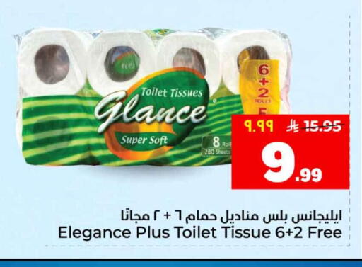 available at هايبر الوفاء in مملكة العربية السعودية, السعودية, سعودية - الرياض