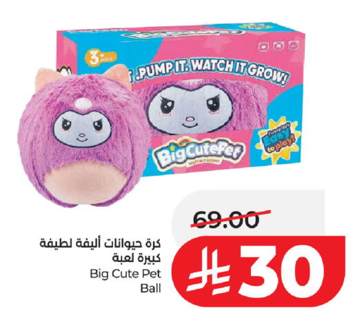 available at لولو هايبرماركت in مملكة العربية السعودية, السعودية, سعودية - حفر الباطن