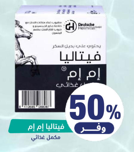 available at صيدلية المتحدة in مملكة العربية السعودية, السعودية, سعودية - نجران