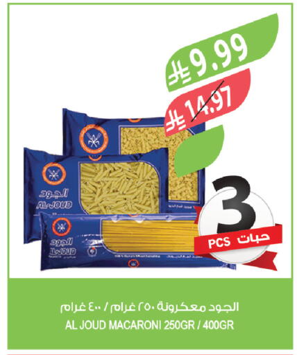 available at المزرعة in مملكة العربية السعودية, السعودية, سعودية - الرياض