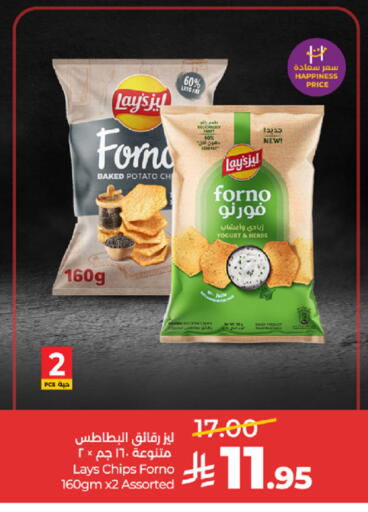 Potato available at LULU Hypermarket in KSA, Saudi Arabia, Saudi - Ta'if