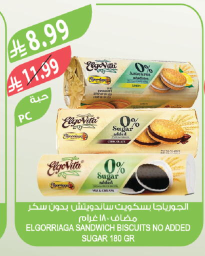 available at المزرعة in مملكة العربية السعودية, السعودية, سعودية - الرياض