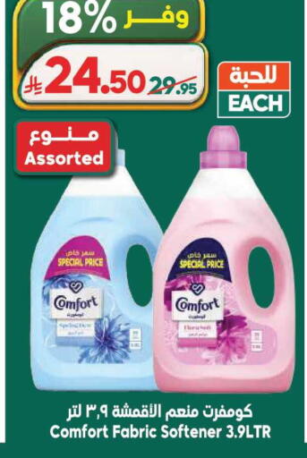 available at Dukan in KSA, Saudi Arabia, Saudi - Medina