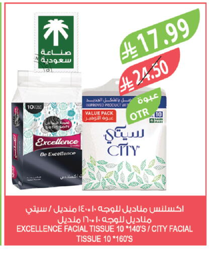 available at المزرعة in مملكة العربية السعودية, السعودية, سعودية - الرياض