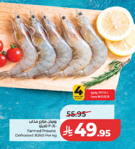 available at LULU Hypermarket in KSA, Saudi Arabia, Saudi - Mecca