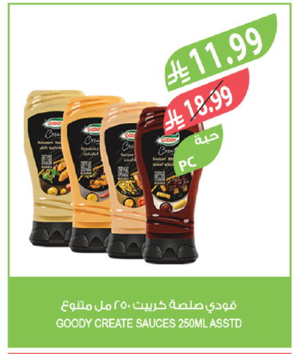 available at المزرعة in مملكة العربية السعودية, السعودية, سعودية - الرياض