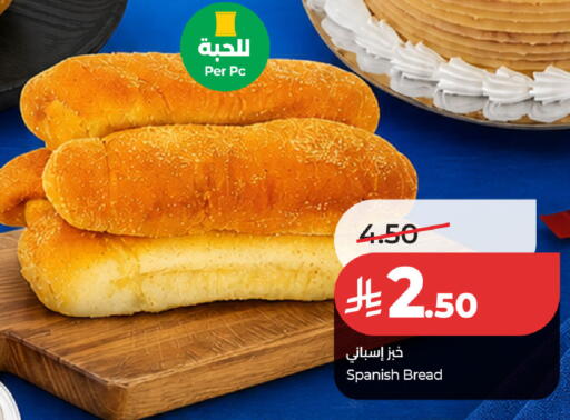available at لولو هايبرماركت in مملكة العربية السعودية, السعودية, سعودية - حفر الباطن