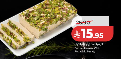 available at لولو هايبرماركت in مملكة العربية السعودية, السعودية, سعودية - الخرج