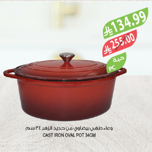 available at المزرعة in مملكة العربية السعودية, السعودية, سعودية - نجران