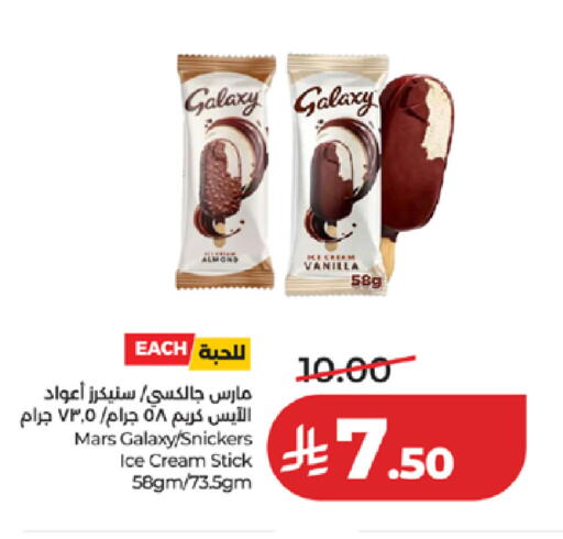 Vanilla available at LULU Hypermarket in KSA, Saudi Arabia, Saudi - Tabuk