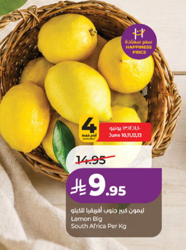 Lemon from South Africa available at لولو هايبرماركت in مملكة العربية السعودية, السعودية, سعودية - المنطقة الشرقية