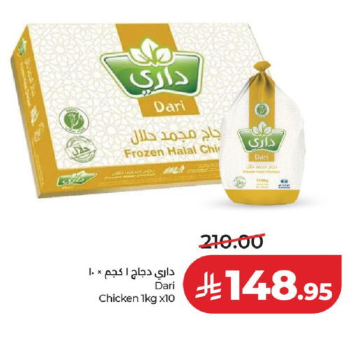 available at لولو هايبرماركت in مملكة العربية السعودية, السعودية, سعودية - عنيزة