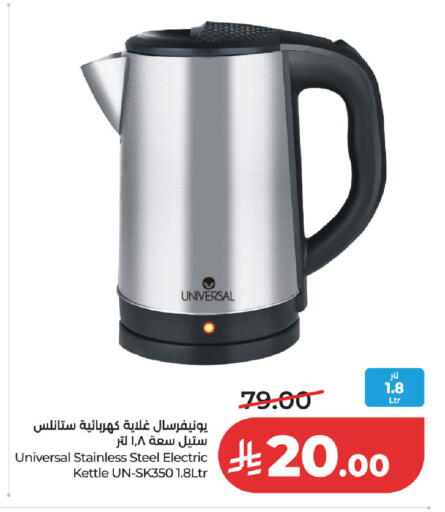 available at لولو هايبرماركت in مملكة العربية السعودية, السعودية, سعودية - حفر الباطن
