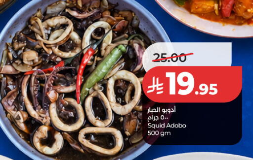available at لولو هايبرماركت in مملكة العربية السعودية, السعودية, سعودية - سيهات